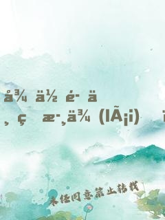 從低魔世界歸來(lái)，先做人工智能